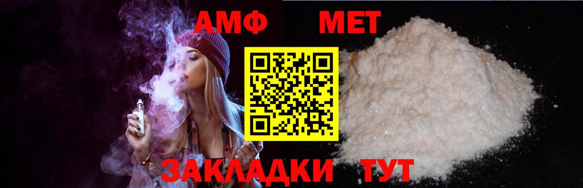 Amphetamine 97%  Вход с VPN  Amphetamine  Амфетамин  Мытищи 