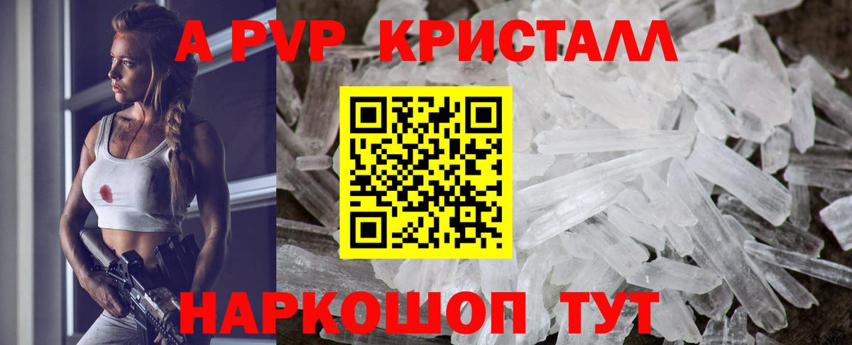 Alpha PVP Соль Мытищи