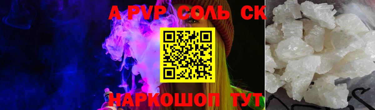 Мытищи  А ПВП СК КРИС  A PVP крисы CK  Alpha-PVP крисы CK  Вход с VPN 