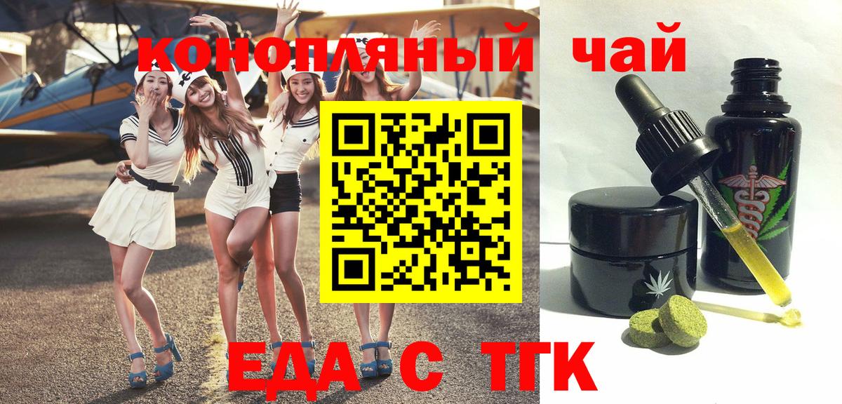 Мытищи  Cannafood марихуана  Вход с VPN 