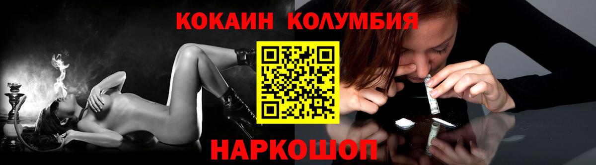 Кокаин 98%  КОКАИН Эквадор  COCAIN  закладки  Мытищи  Вход с VPN 