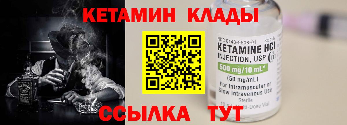 Кетамин ketamine Мытищи