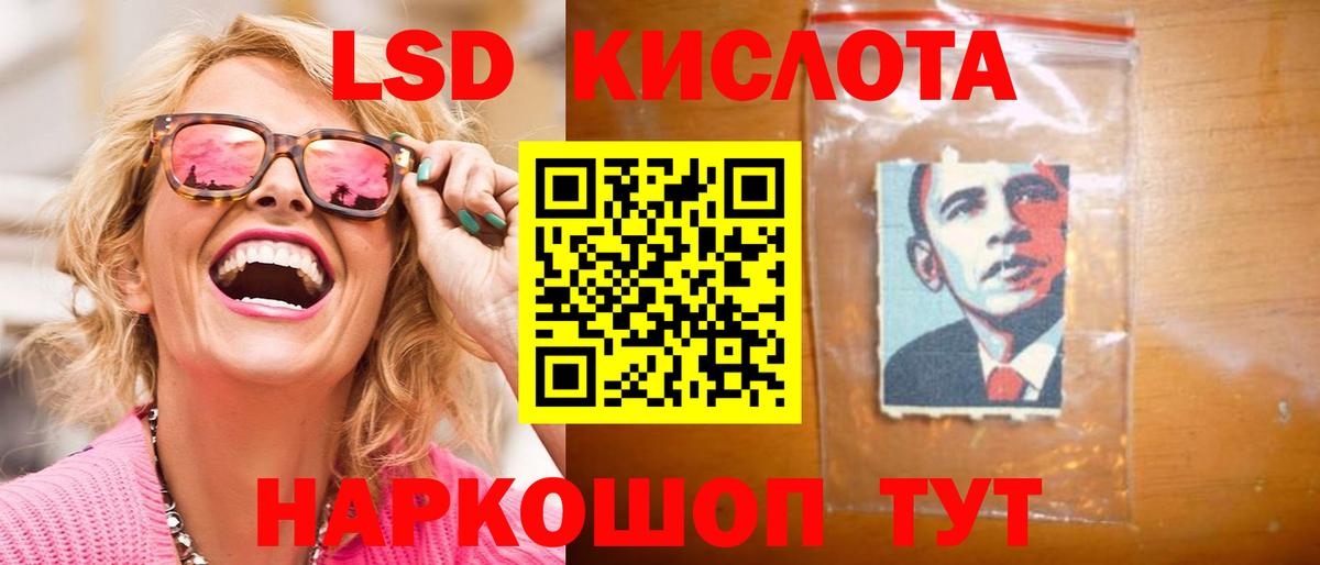 ЛСД экстази кислота Мытищи