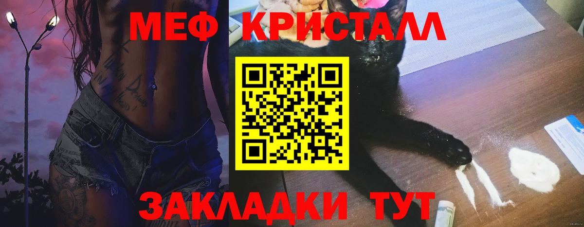 Мытищи  МЯУ-МЯУ мука  Мефедрон  где купить наркоту  Вход с VPN 