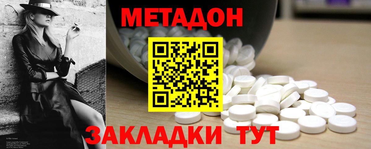 МЕТАДОН белоснежный  ОМГ ОМГ онион  Мытищи  МЕТАДОН белоснежный  Вход с VPN 