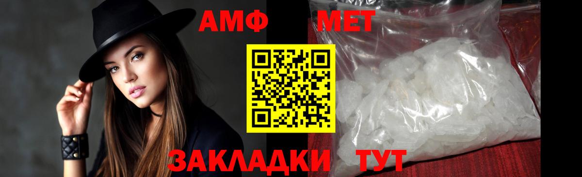 Метамфетамин Methamphetamine  Метамфетамин Methamphetamine  Мытищи  Первитин  Вход с VPN 