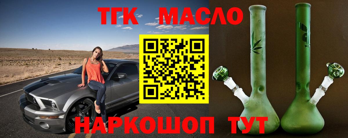 хочу наркоту  Вход с VPN  Мытищи  Дистиллят ТГК вейп с тгк 