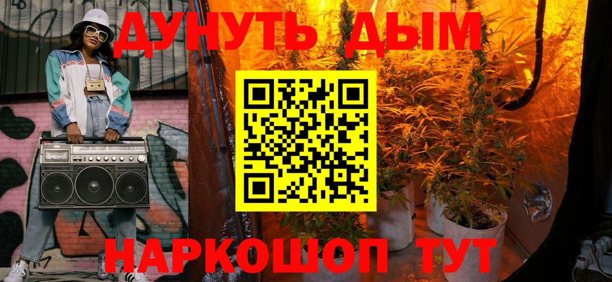 Бошки марихуана планчик  Конопля MAZAR  Вход с VPN  МАРИХУАНА планчик  Канабис тримм  Мытищи 